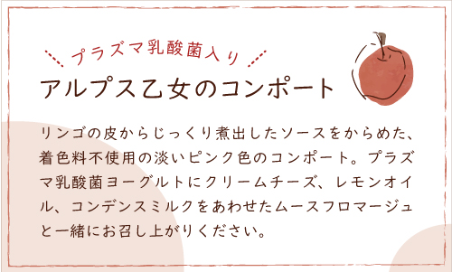 りんごのコンポート